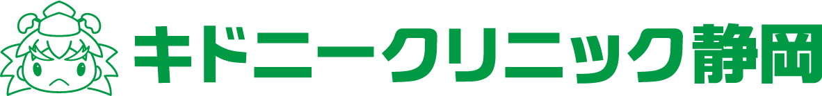 キドニークリニック静岡のロゴ